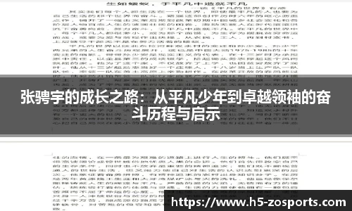 中欧体育