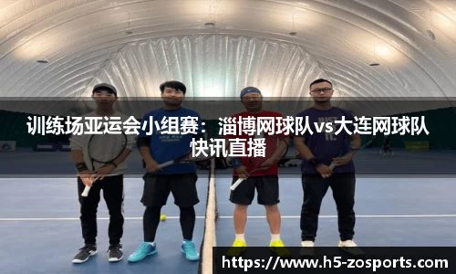 中欧体育