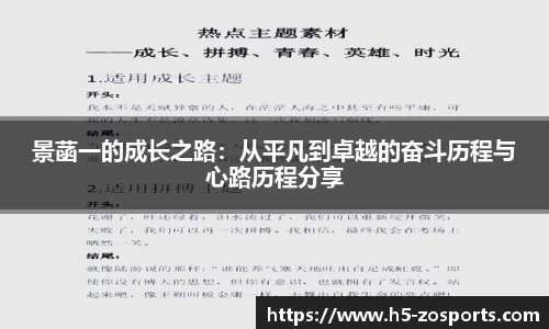中欧体育