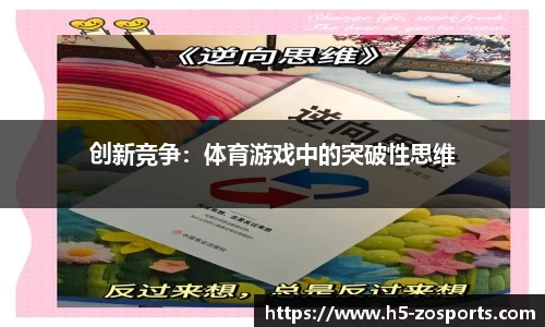 中欧体育